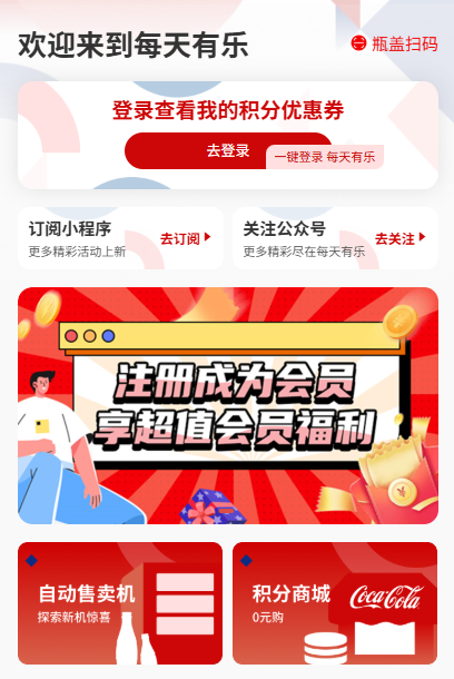 太古可口可乐数字化