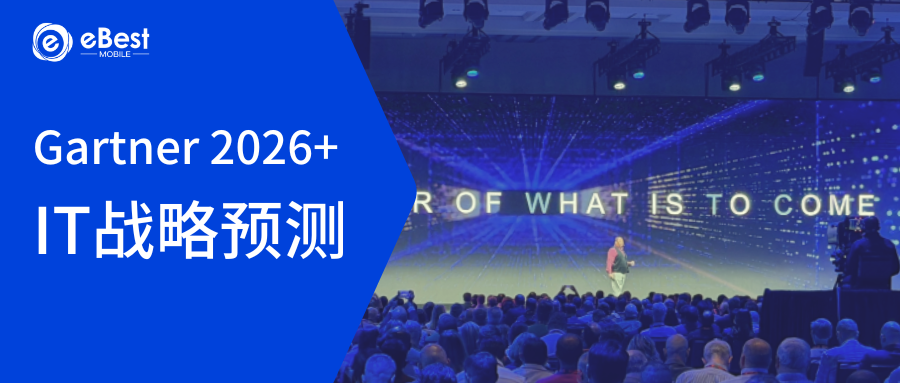 Gartner 2026+ IT战略预测：AI 重构人才、商业与全球规则